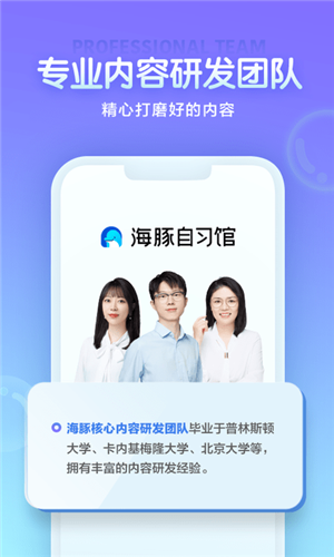 海豚自习最新版下载