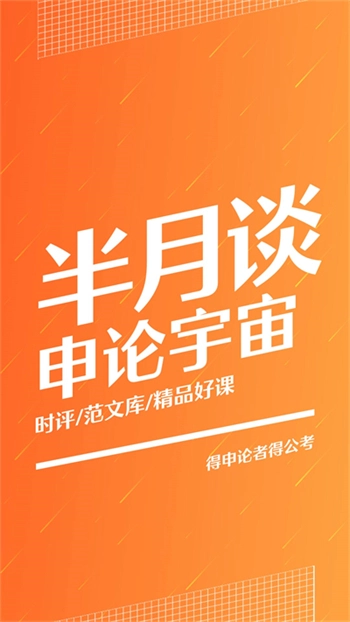 半月谈免费原版图4