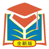 答案星免费原版