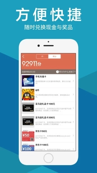 爱调研手机免费版图3