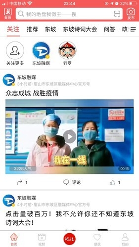 东坡老家app最新版(4)