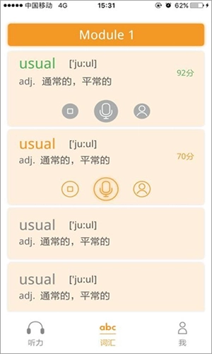 独秀学堂手机最新版图3