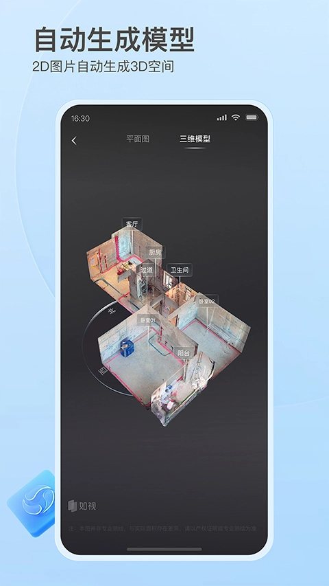 如视VR官方版图4