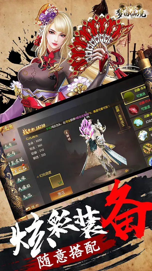 梦回仙境手游(2)