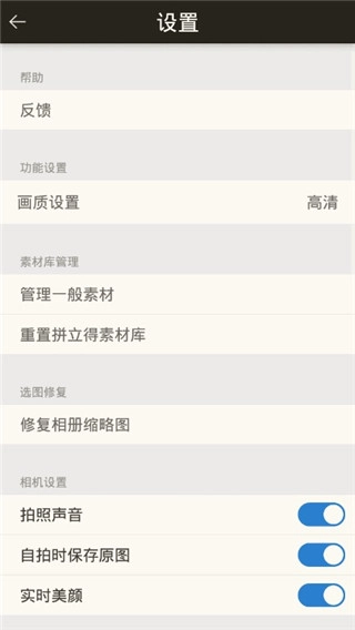 玩图官方版图4