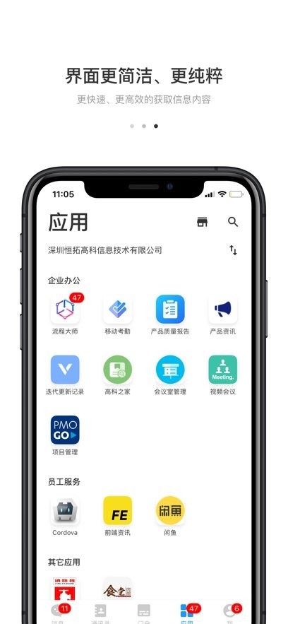 WorkPlus SE专业版app(2)