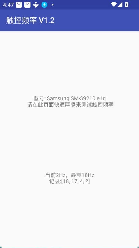 触控频率免费下载