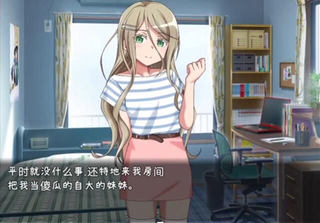 教训傲慢的妹妹截图3