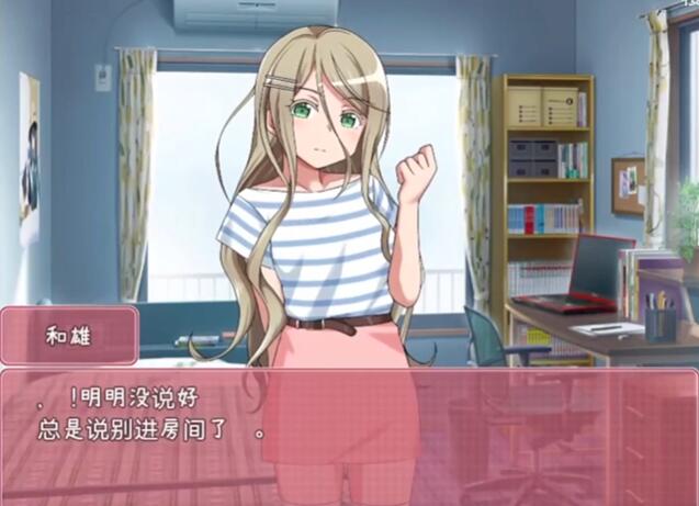 教训傲慢的妹妹截图2