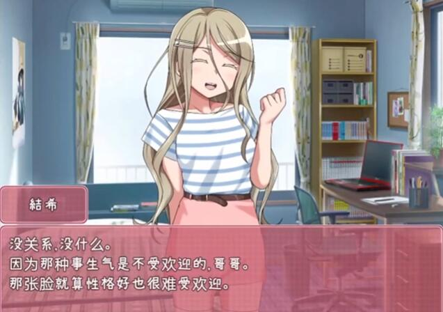 教训傲慢的妹妹免费下载