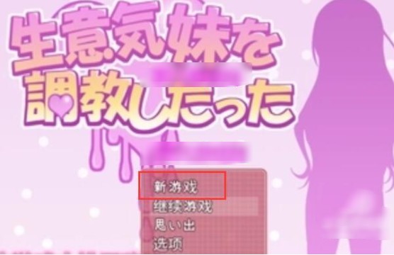 教训傲慢的妹妹免费下载