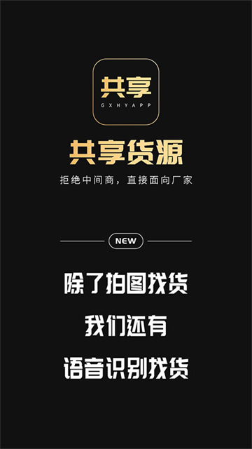 共享货源(2)
