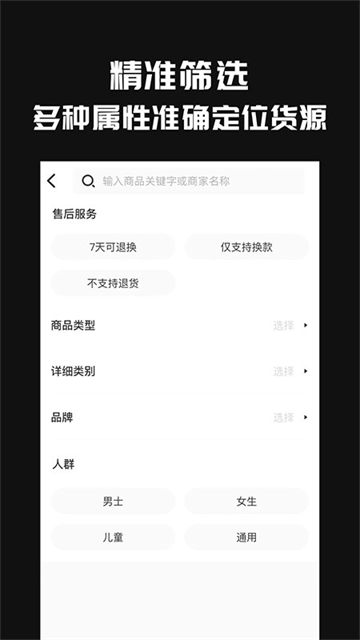 共享货源(4)