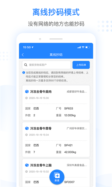 抄码王最新版本(3)