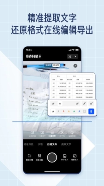 夸克扫描王免费版截图0