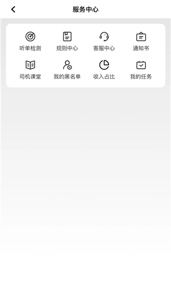 悦道用车优行截图0