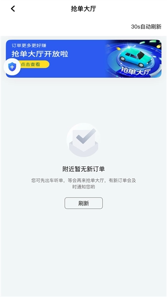 悦道用车优行截图1