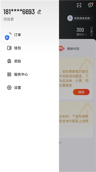 悦道用车优行截图2