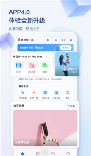 海康智存(3)
