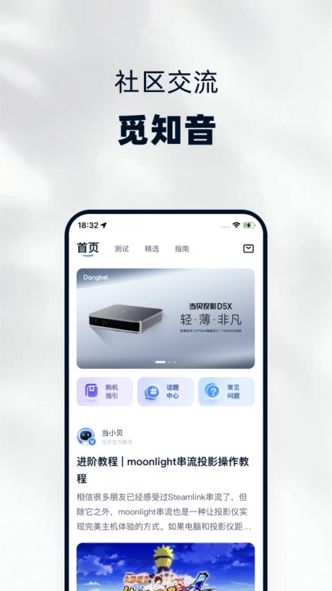 当贝家截图2