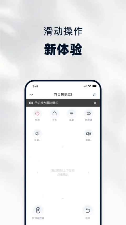 当贝家截图3