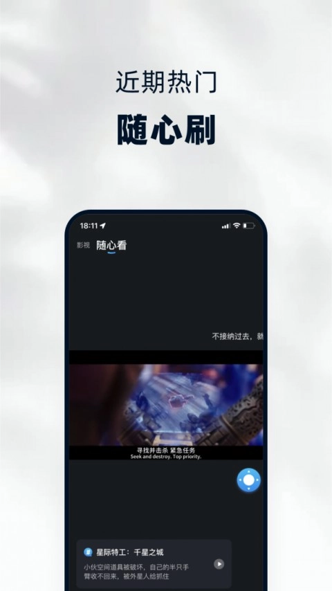 当贝家截图0