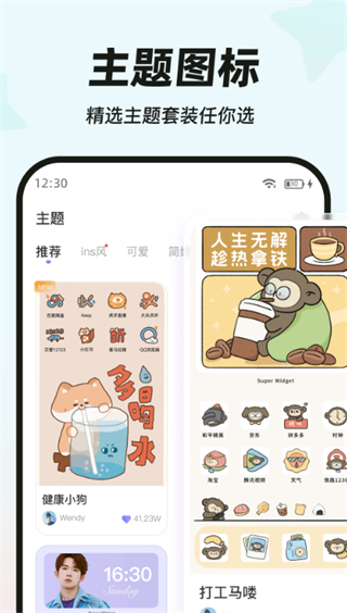 MyWidget免费版(1)