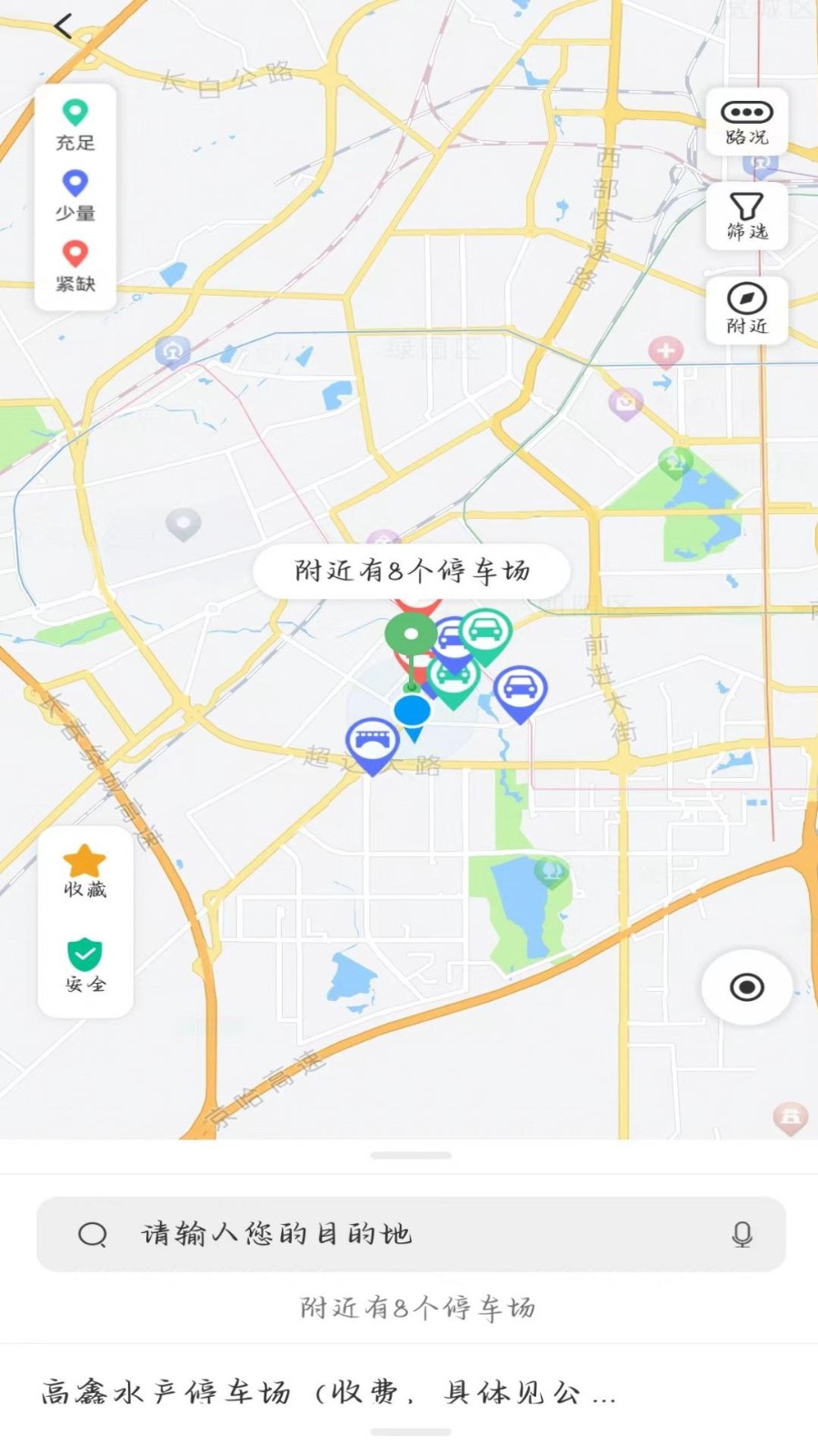 长春泊车(3)
