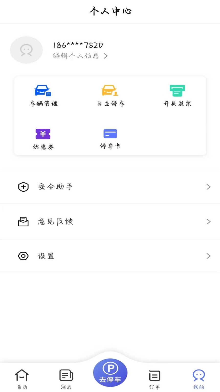 长春泊车(2)