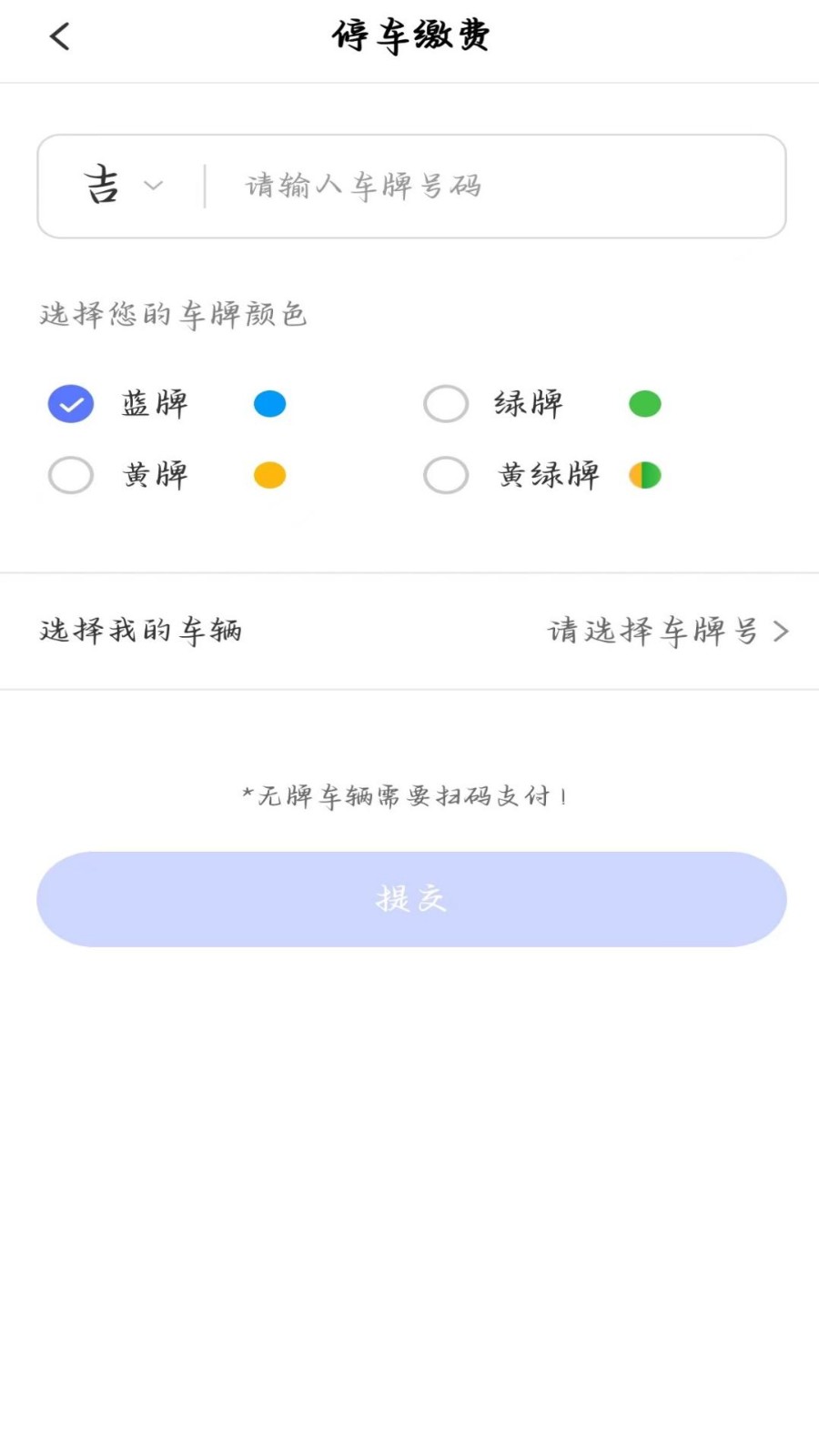 长春泊车(1)