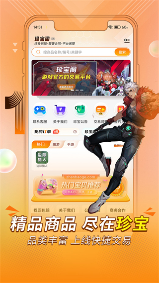 珍宝阁(4)