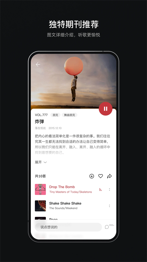 雀乐截图0