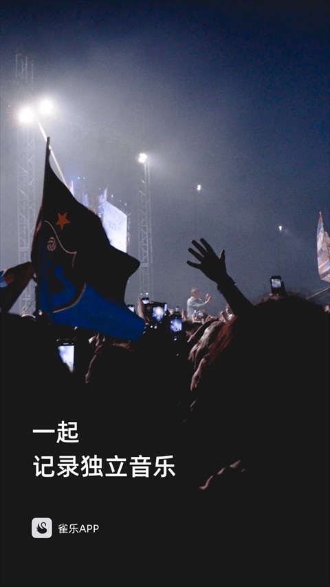 雀乐截图4