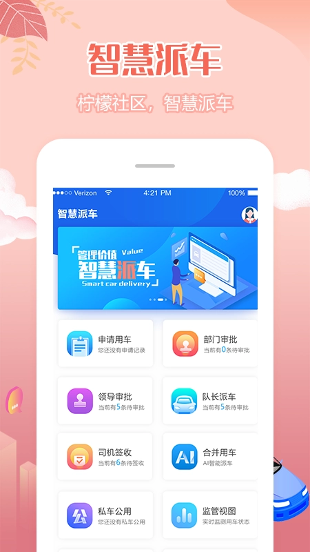 柠檬社区截图1