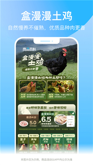 盒马(4)