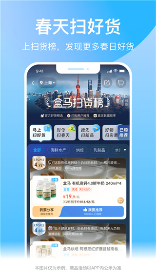 盒马(1)