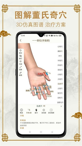 易学中医(2)