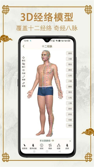 易学中医(1)