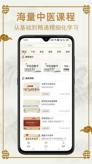 易学中医(3)