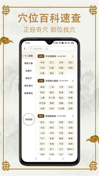 易学中医(4)