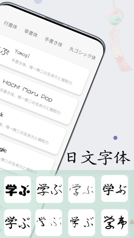日文练字大师(3)