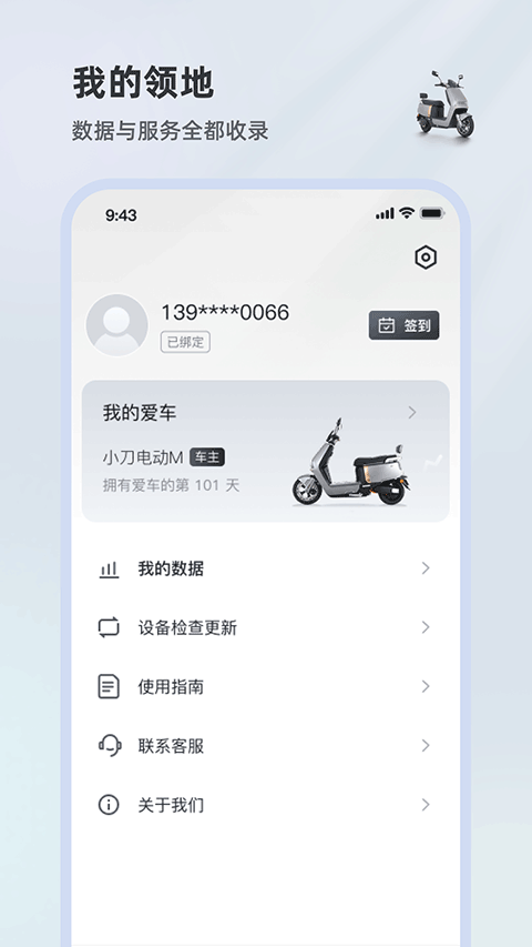 小刀智行(2)