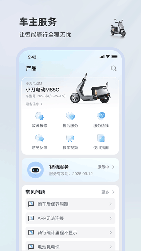 小刀智行(3)