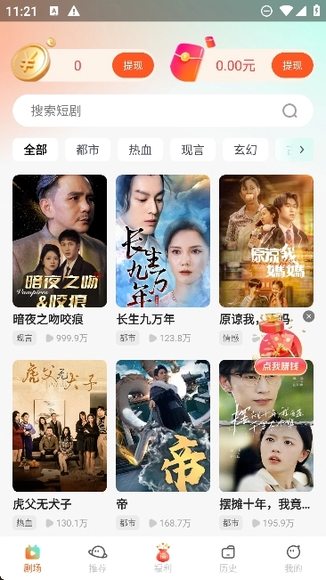 觅得好剧最新版截图2