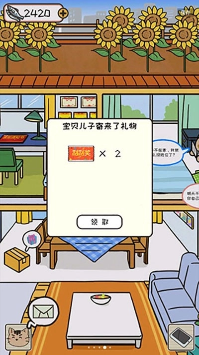 离家的猫游戏安卓版截图3