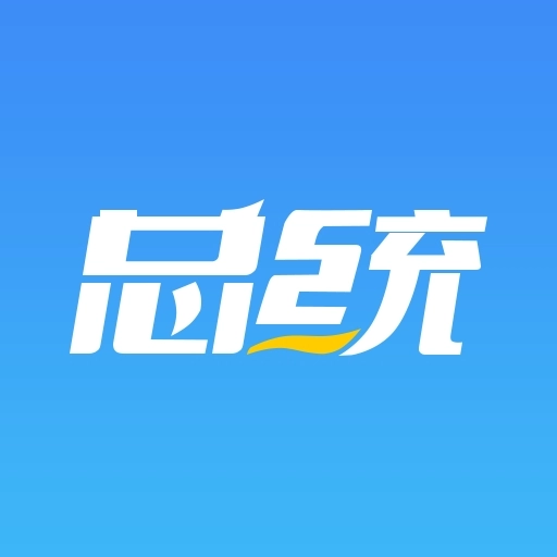 总统网校无广告版