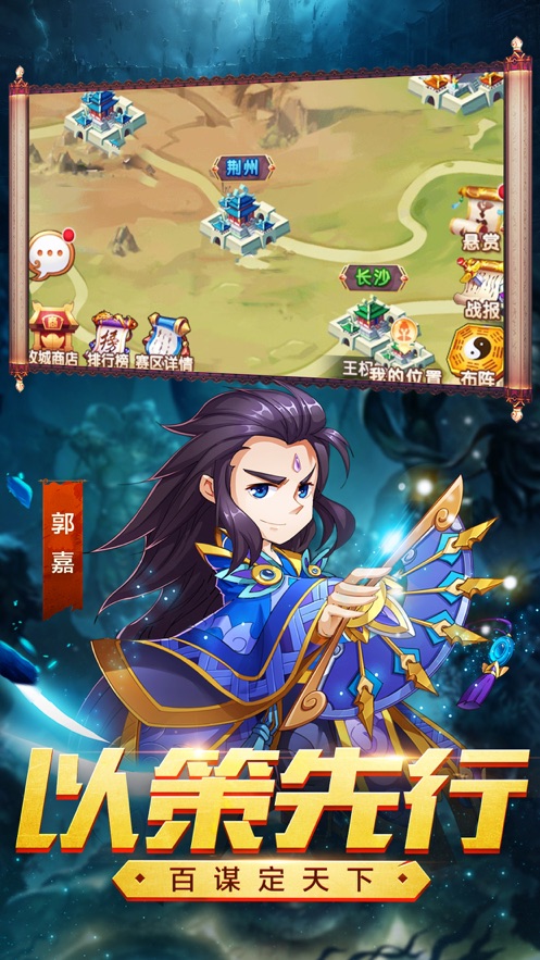 佛系三国游戏 v1.0(4)
