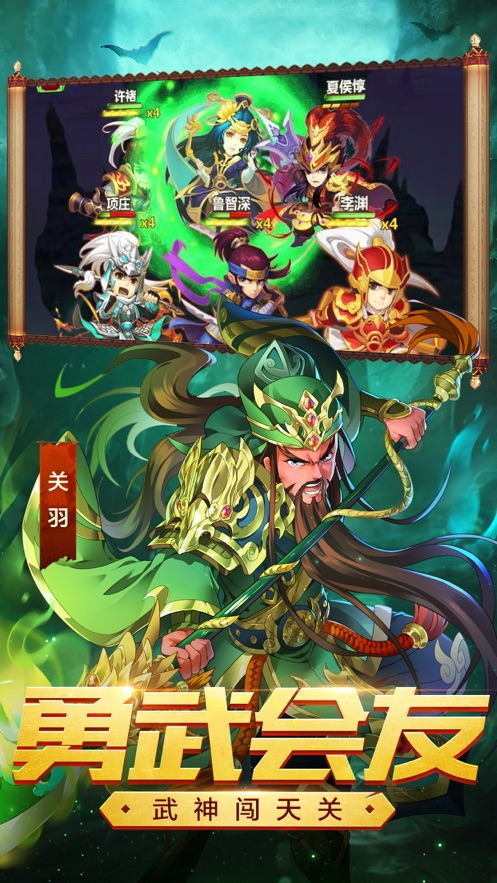 佛系三国游戏 v1.0(1)