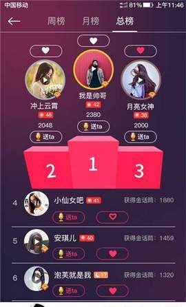音约社交APP官方安卓版下载 v1.0.2(1)