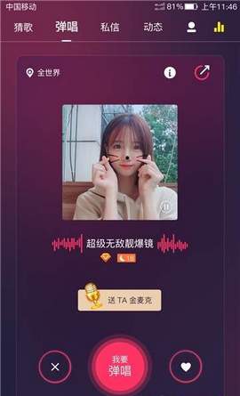 音约社交APP官方安卓版下载 v1.0.2(2)